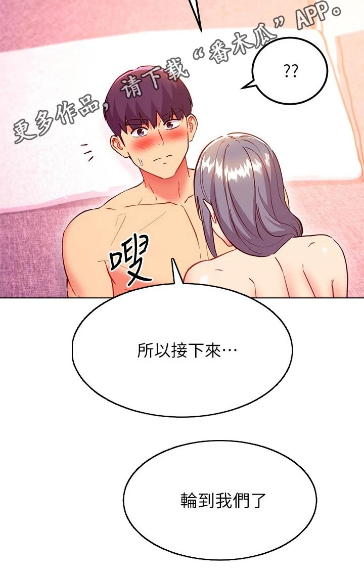 《网络因缘》漫画最新章节第258章：很幸福免费下拉式在线观看章节第【1】张图片