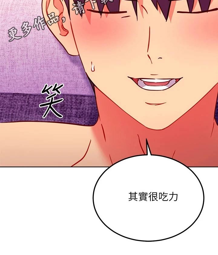 《网络因缘》漫画最新章节第260章：别忘了免费下拉式在线观看章节第【1】张图片