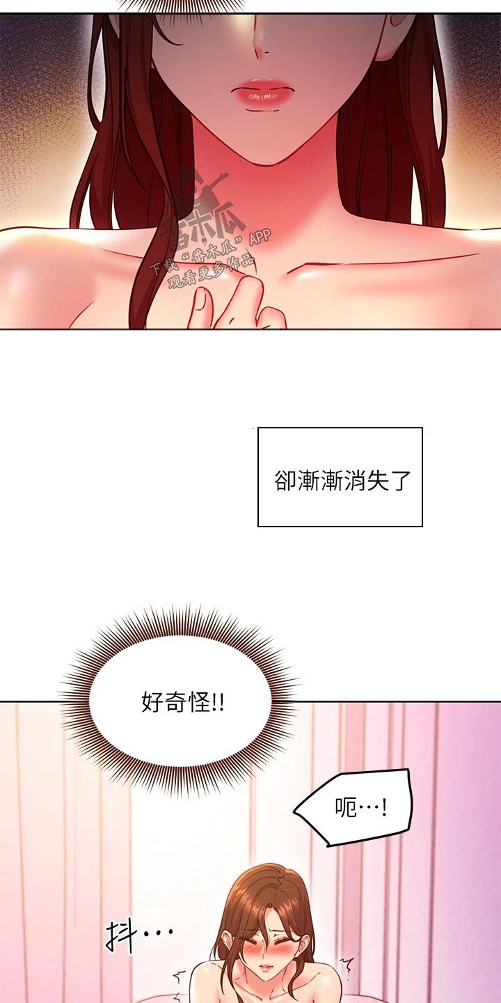 《网络因缘》漫画最新章节第260章：别忘了免费下拉式在线观看章节第【11】张图片