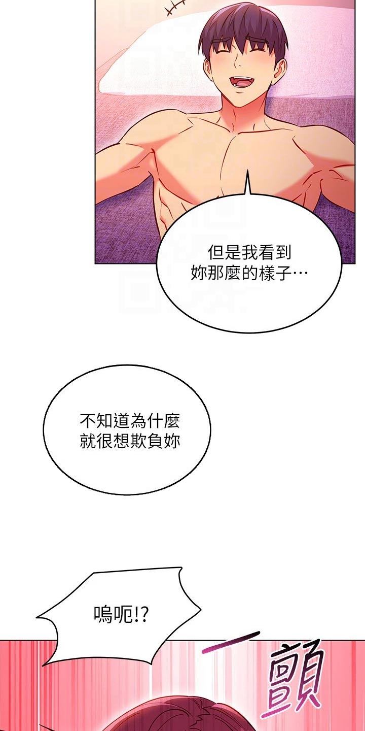 《网络因缘》漫画最新章节第261章：最后免费下拉式在线观看章节第【10】张图片