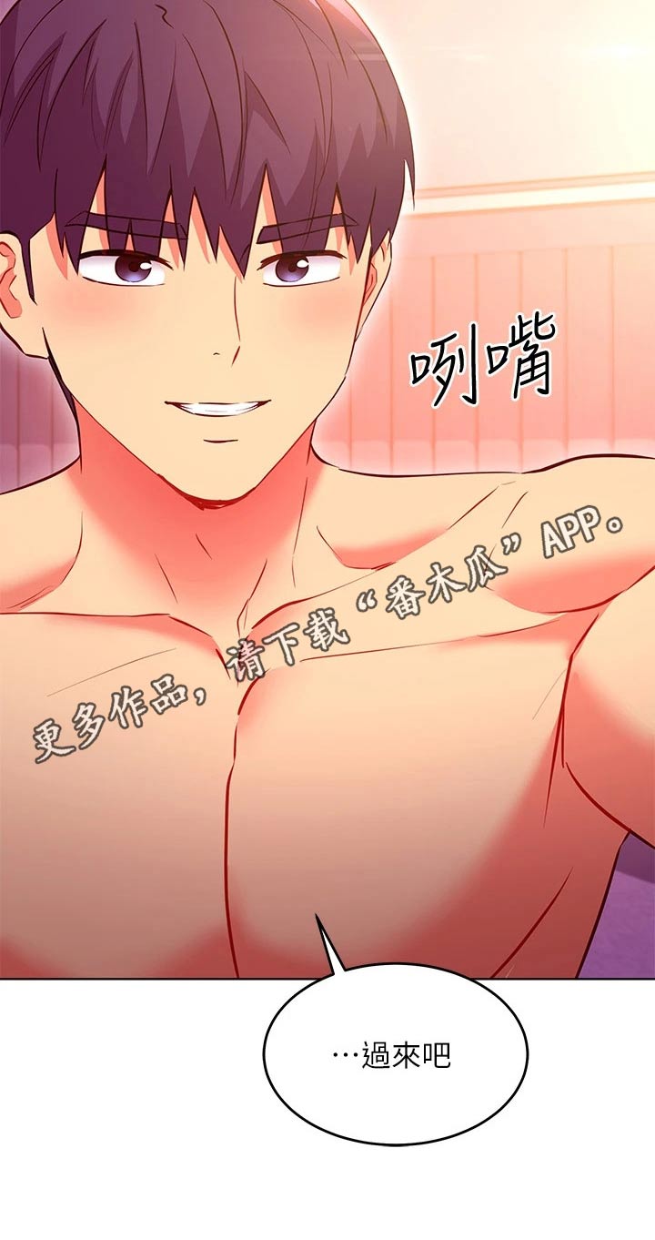 《网络因缘》漫画最新章节第261章：最后免费下拉式在线观看章节第【1】张图片