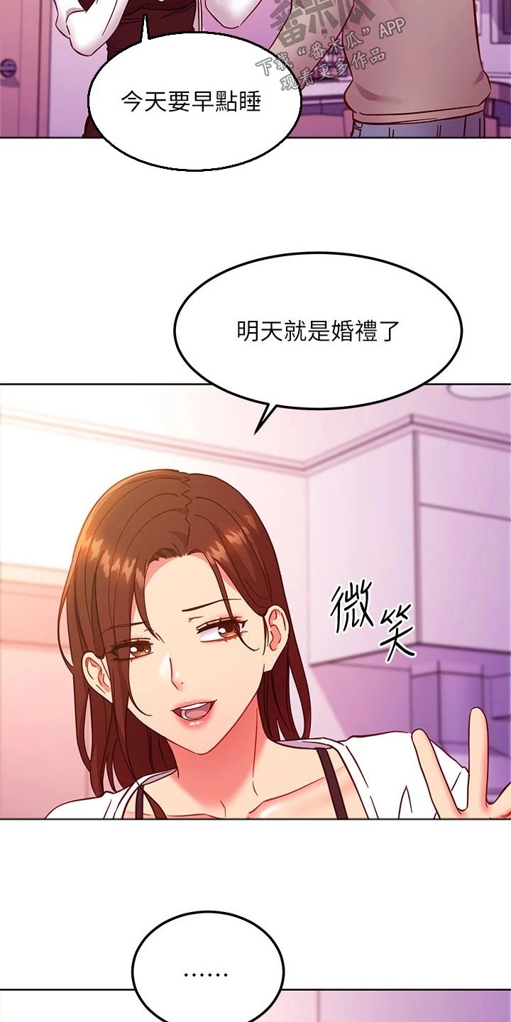 《网络因缘》漫画最新章节第265章：跑那去了免费下拉式在线观看章节第【18】张图片