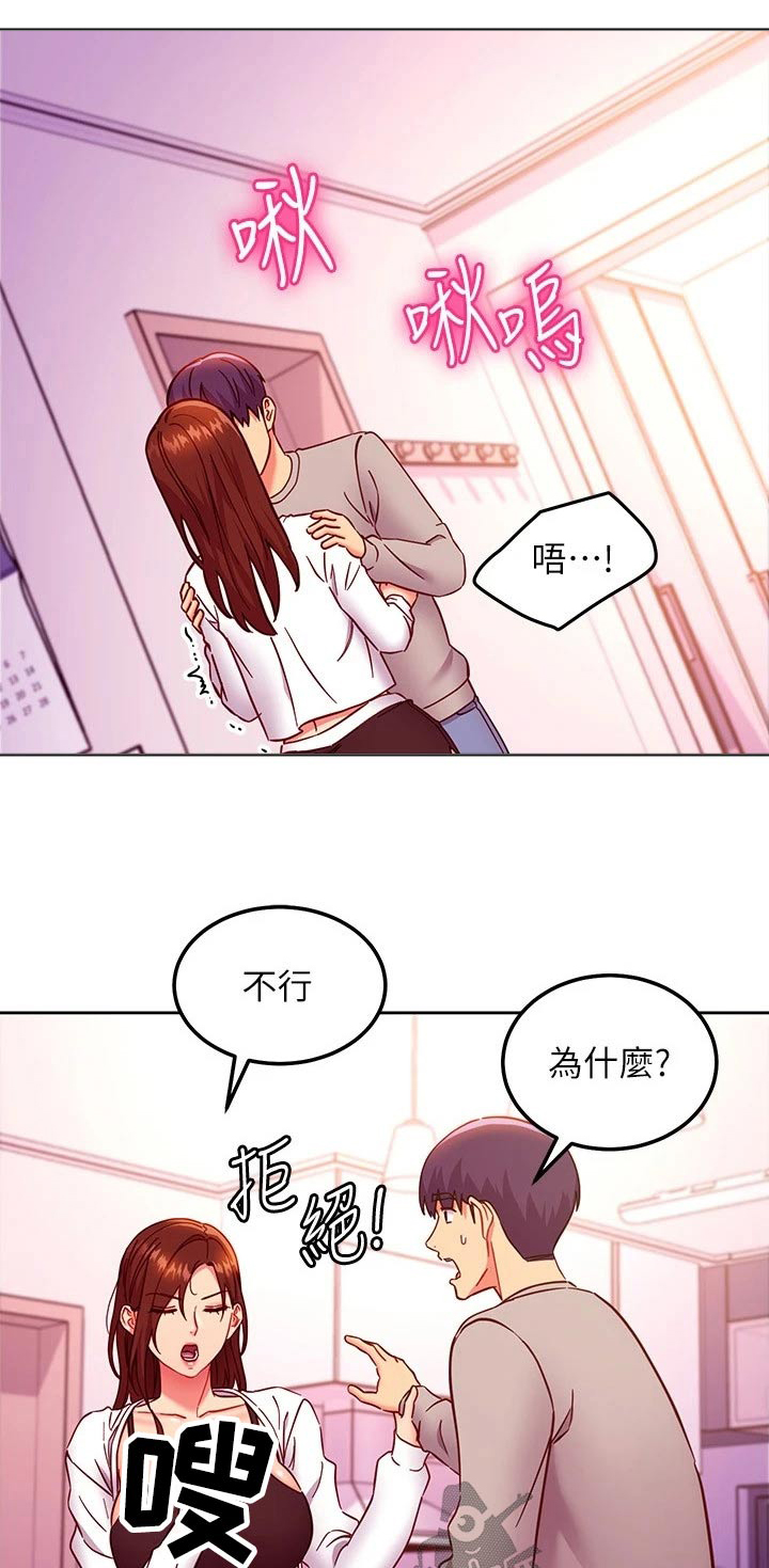 《网络因缘》漫画最新章节第265章：跑那去了免费下拉式在线观看章节第【19】张图片