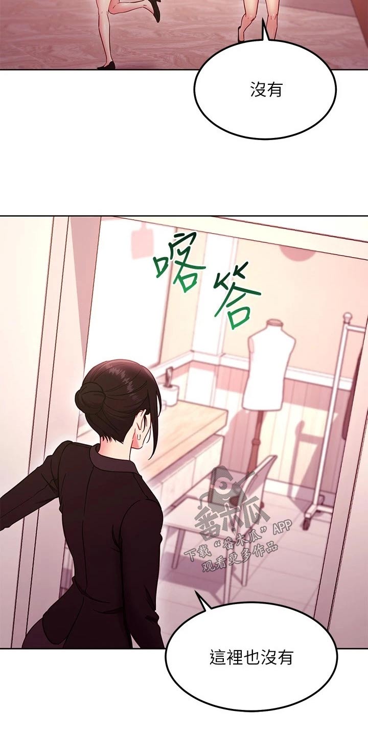 《网络因缘》漫画最新章节第265章：跑那去了免费下拉式在线观看章节第【4】张图片