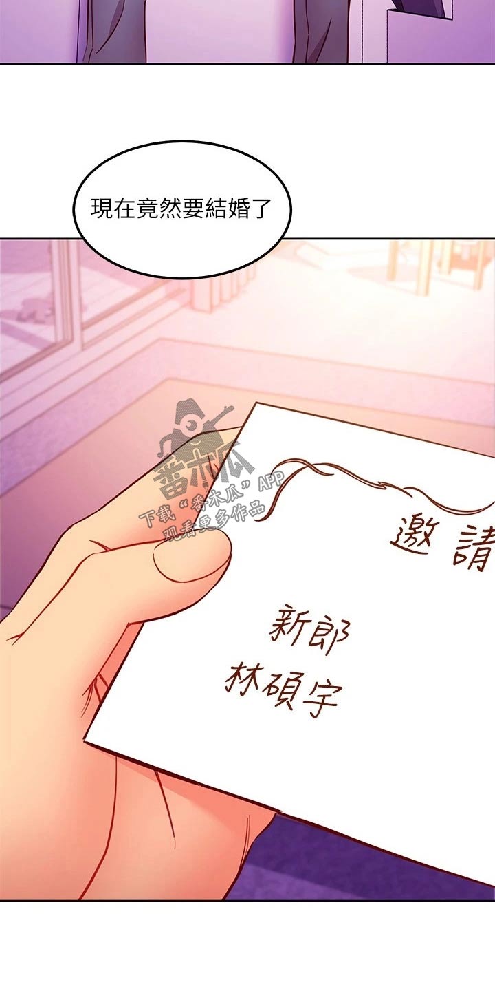 《网络因缘》漫画最新章节第265章：跑那去了免费下拉式在线观看章节第【11】张图片