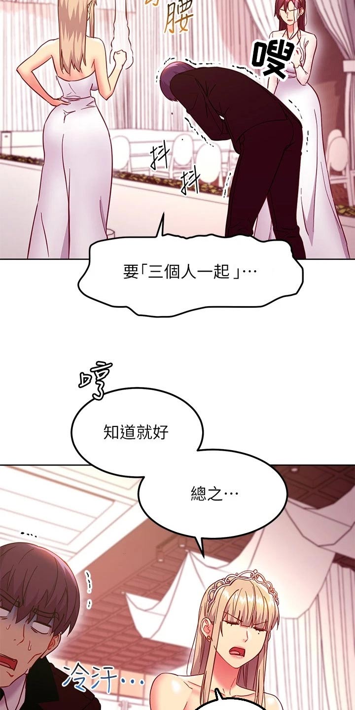 【网络因缘】漫画-（第266章：争锋相对）章节漫画下拉式图片-15.jpg