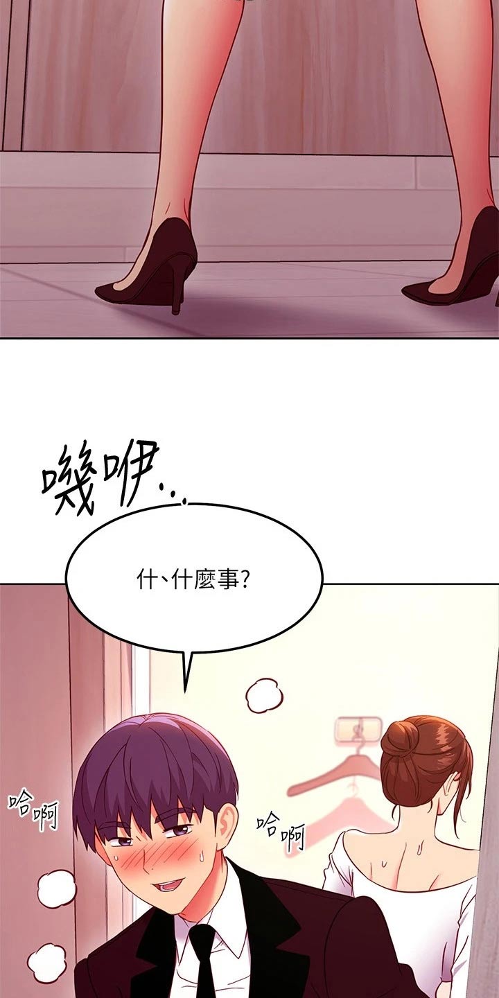 《网络因缘》漫画最新章节第266章：争锋相对免费下拉式在线观看章节第【19】张图片