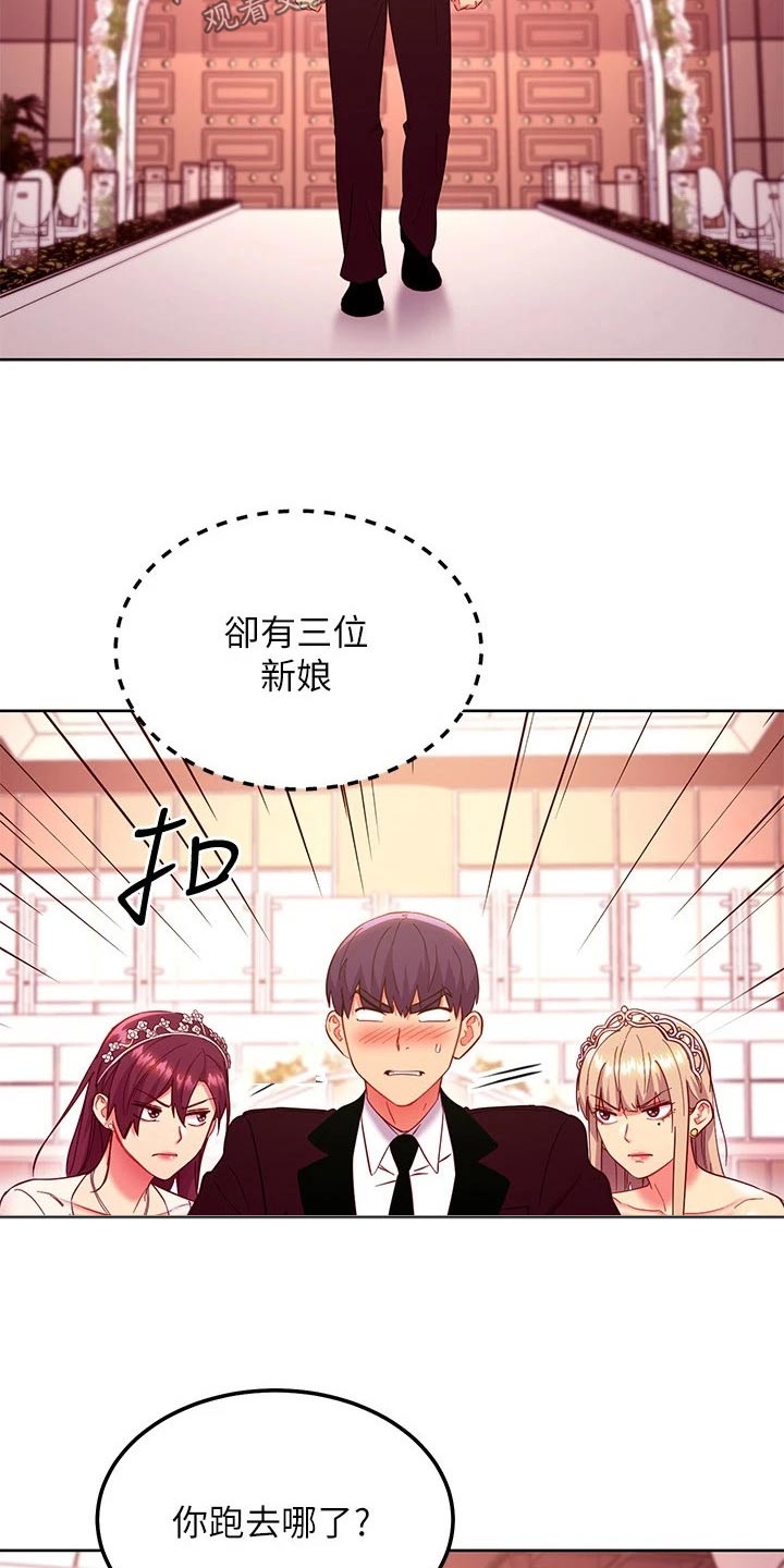 【网络因缘】漫画-（第266章：争锋相对）章节漫画下拉式图片-8.jpg