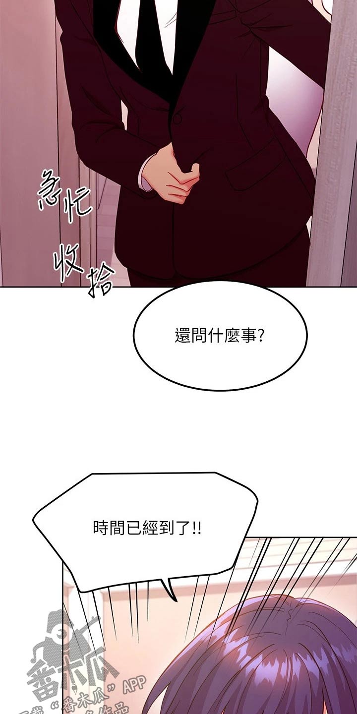 【网络因缘】漫画-（第266章：争锋相对）章节漫画下拉式图片-3.jpg