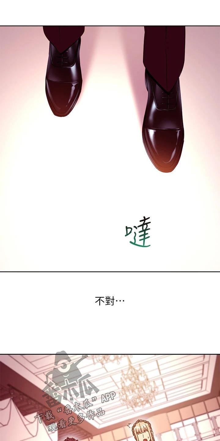 【网络因缘】漫画-（第267章：不一样的婚礼）章节漫画下拉式图片-1.jpg