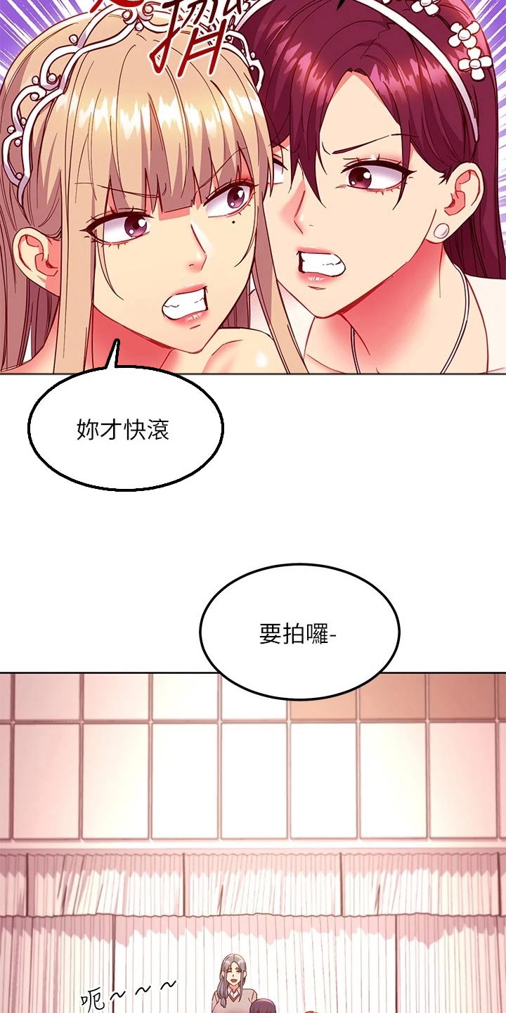 【网络因缘】漫画-（第267章：不一样的婚礼）章节漫画下拉式图片-14.jpg