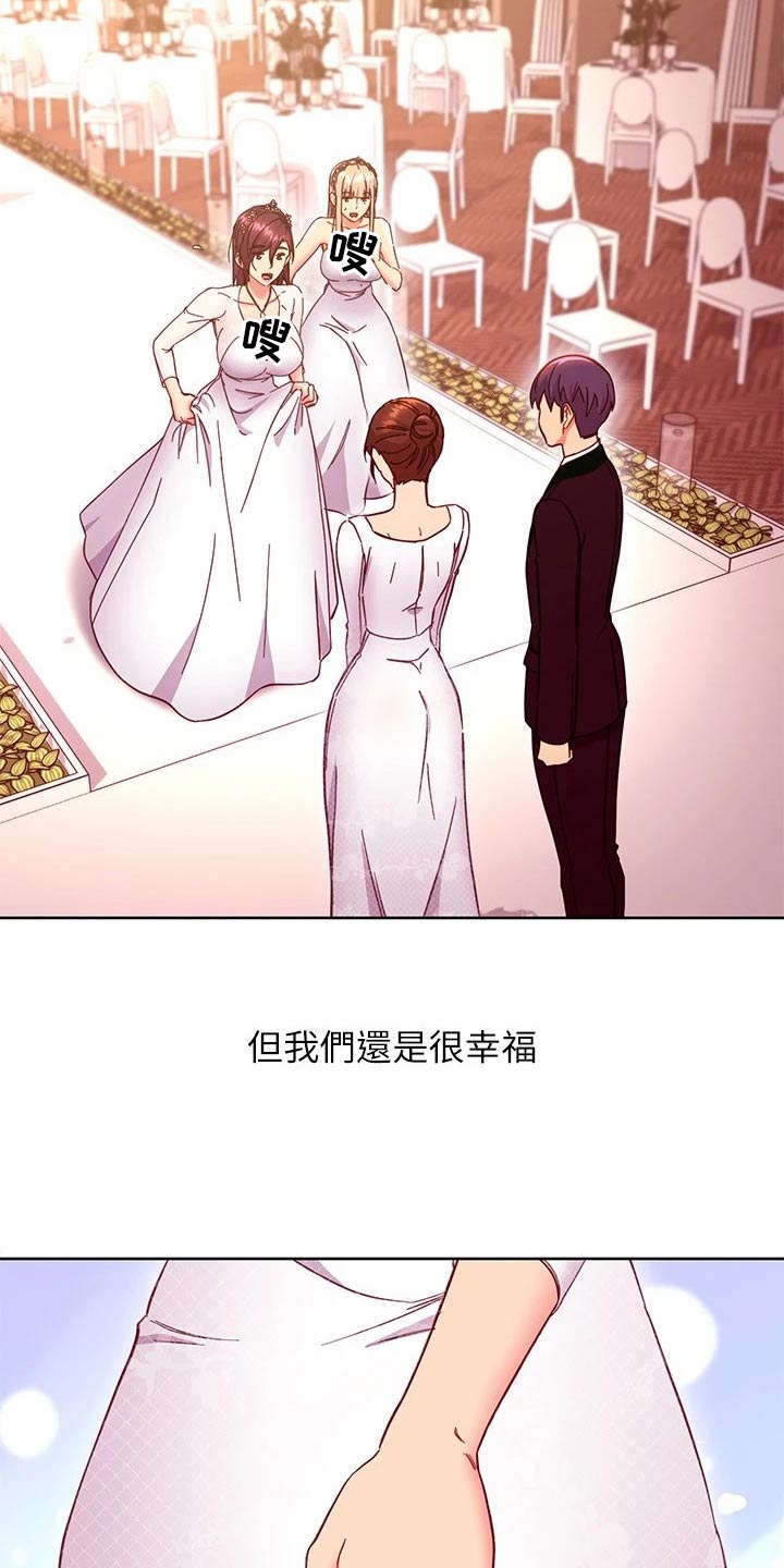 网络因缘-第267章：不一样的婚礼全彩韩漫标签