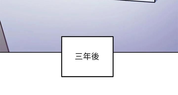 《网络因缘》漫画最新章节第267章：不一样的婚礼免费下拉式在线观看章节第【1】张图片