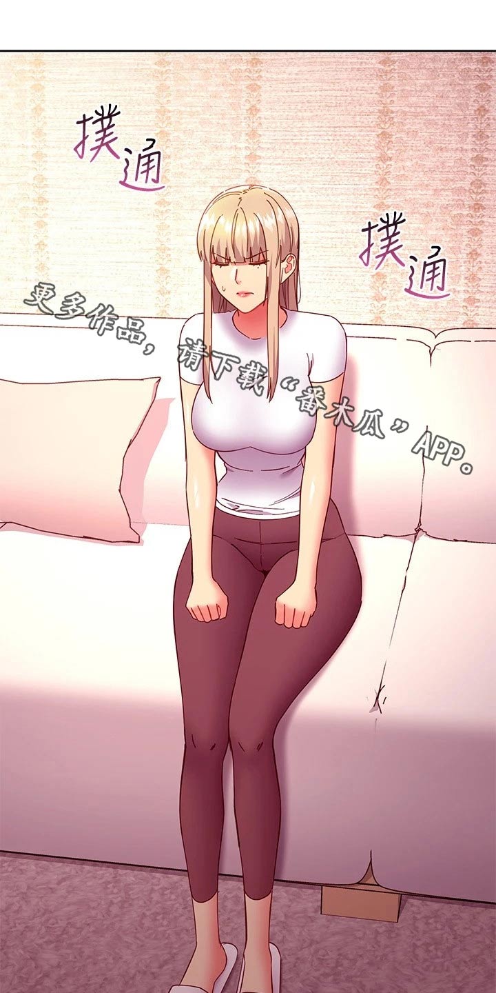 《网络因缘》漫画最新章节第268章：回来了免费下拉式在线观看章节第【19】张图片