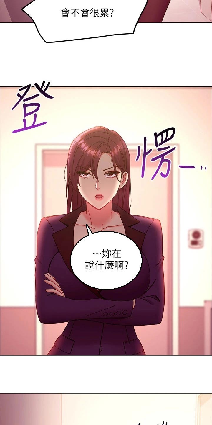 《网络因缘》漫画最新章节第268章：回来了免费下拉式在线观看章节第【13】张图片