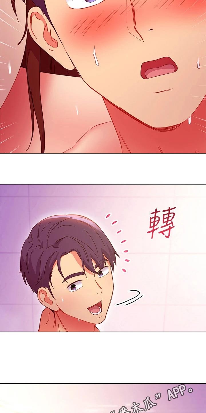 《网络因缘》漫画最新章节第269章：争吵免费下拉式在线观看章节第【2】张图片