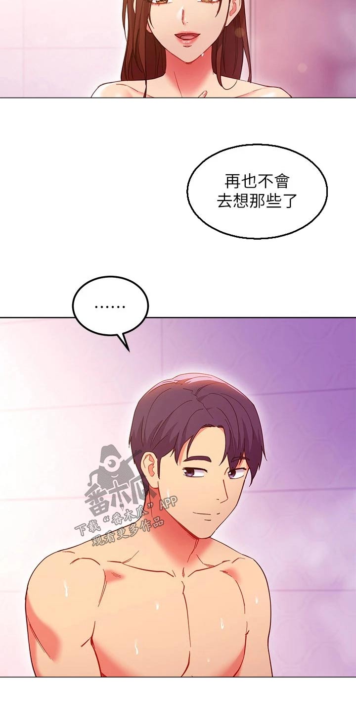 《网络因缘》漫画最新章节第269章：争吵免费下拉式在线观看章节第【7】张图片