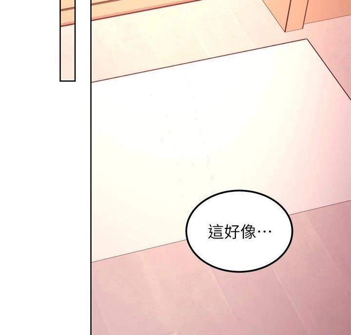 《网络因缘》漫画最新章节第269章：争吵免费下拉式在线观看章节第【14】张图片