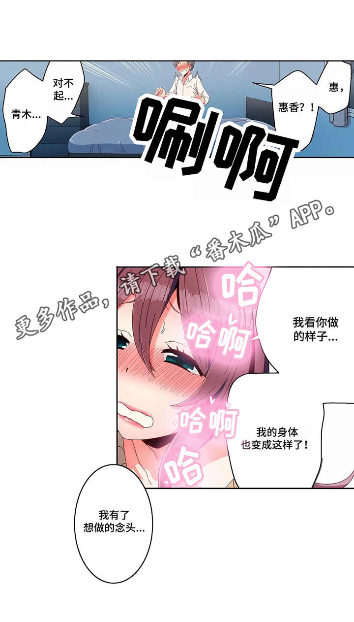 《相互练习》漫画最新章节第9章：喜欢免费下拉式在线观看章节第【8】张图片