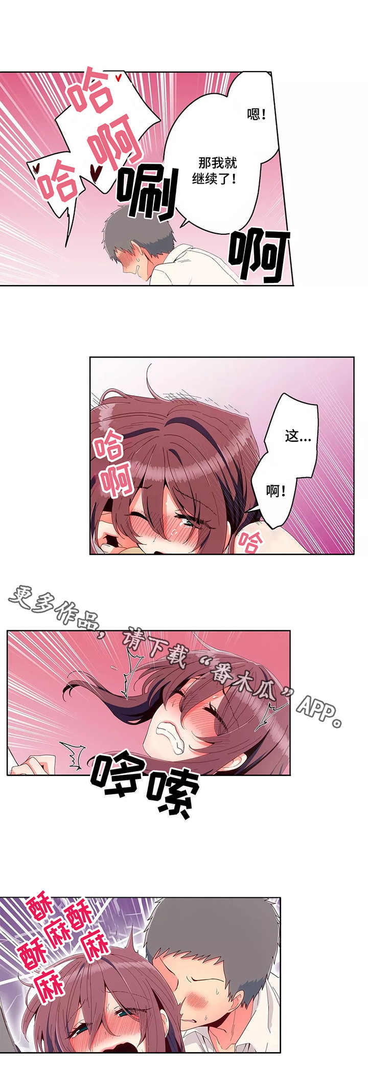 《相互练习》漫画最新章节第9章：喜欢免费下拉式在线观看章节第【4】张图片