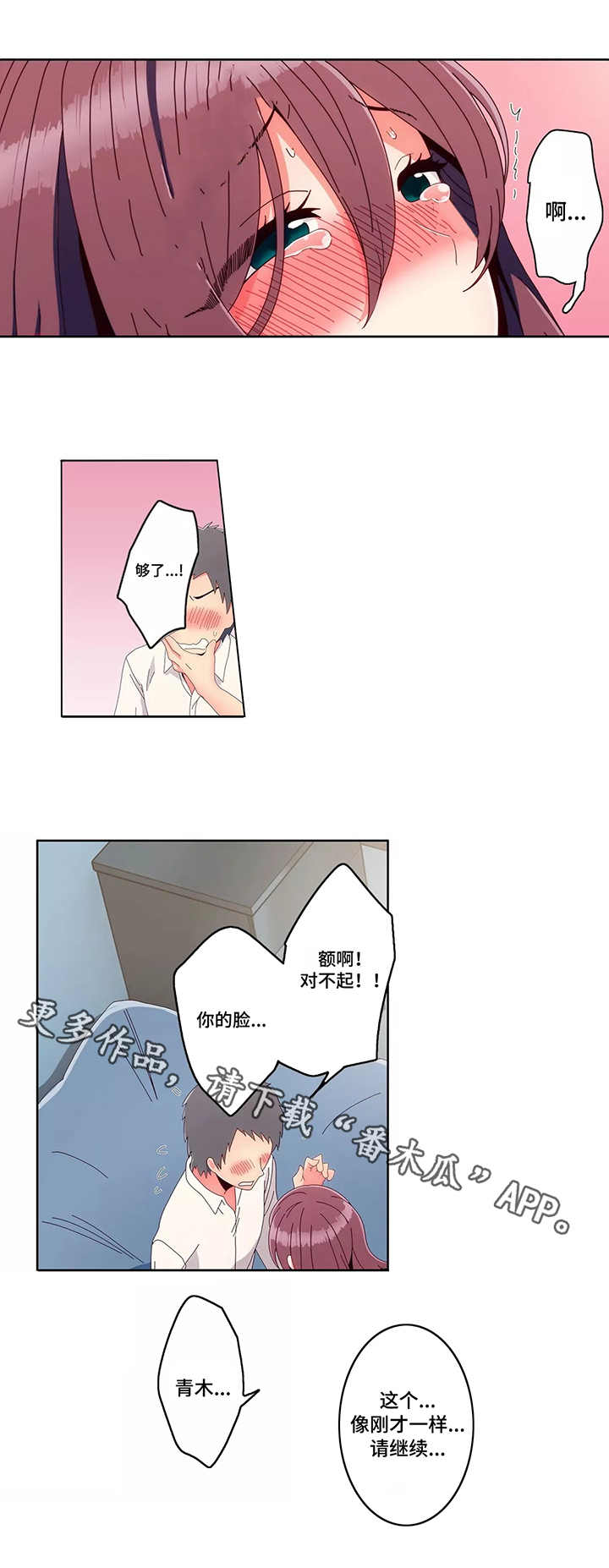 《相互练习》漫画最新章节第9章：喜欢免费下拉式在线观看章节第【7】张图片