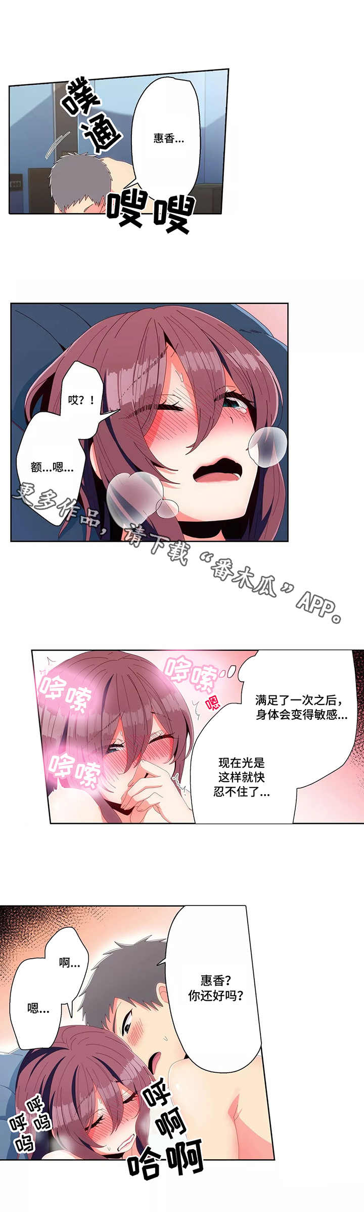 《相互练习》漫画最新章节第11章：温柔免费下拉式在线观看章节第【7】张图片