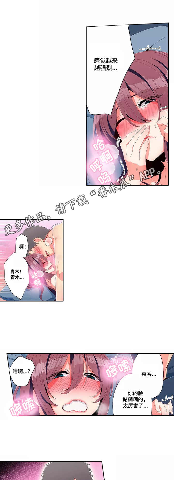 《相互练习》漫画最新章节第11章：温柔免费下拉式在线观看章节第【4】张图片