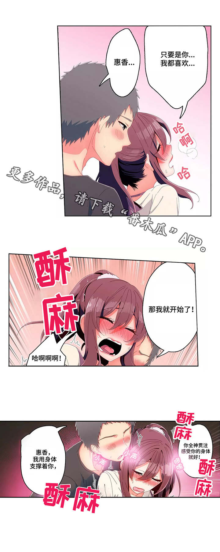 《相互练习》漫画最新章节第13章：围裙免费下拉式在线观看章节第【1】张图片