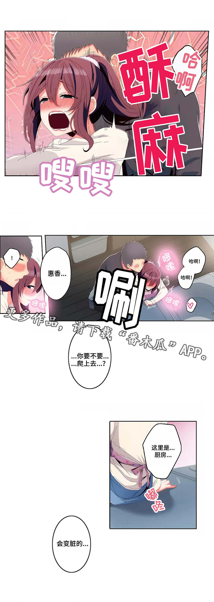 《相互练习》漫画最新章节第14章：心思免费下拉式在线观看章节第【7】张图片