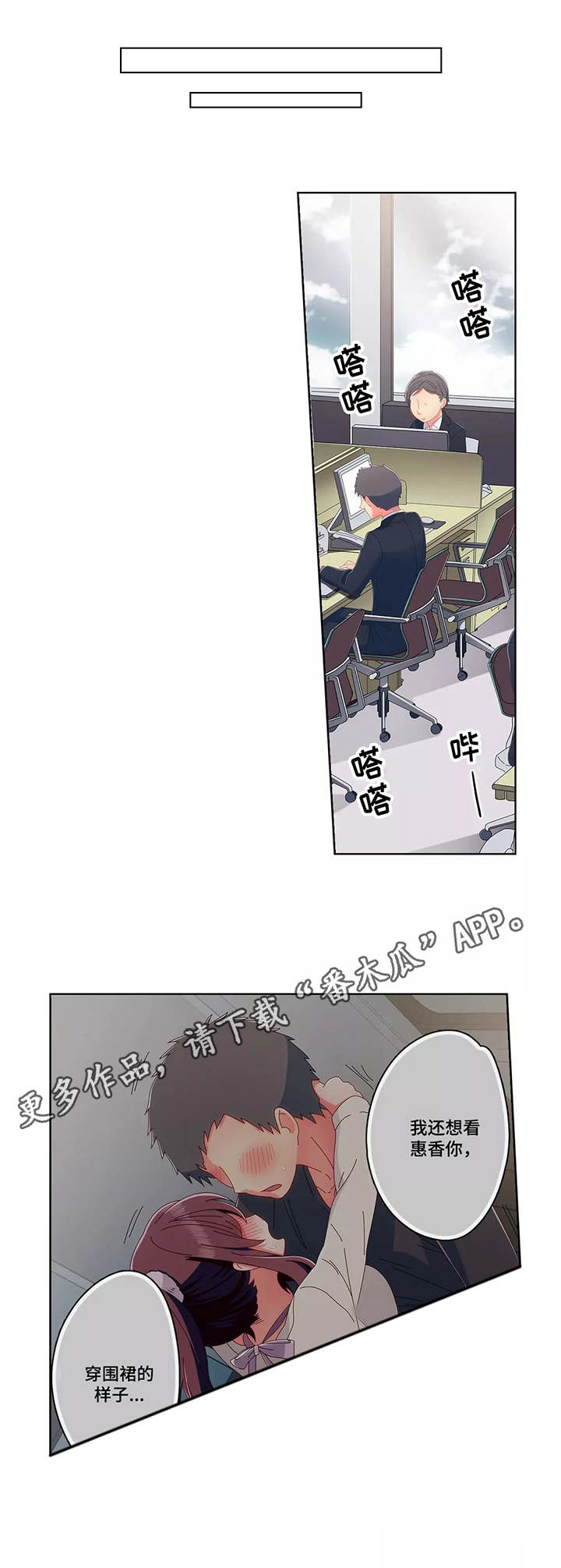 《相互练习》漫画最新章节第15章：聊天免费下拉式在线观看章节第【8】张图片