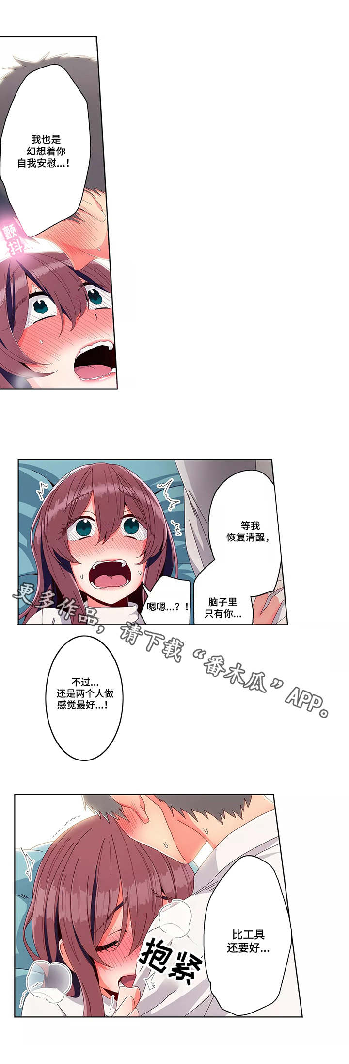 《相互练习》漫画最新章节第17章：吃醋免费下拉式在线观看章节第【6】张图片