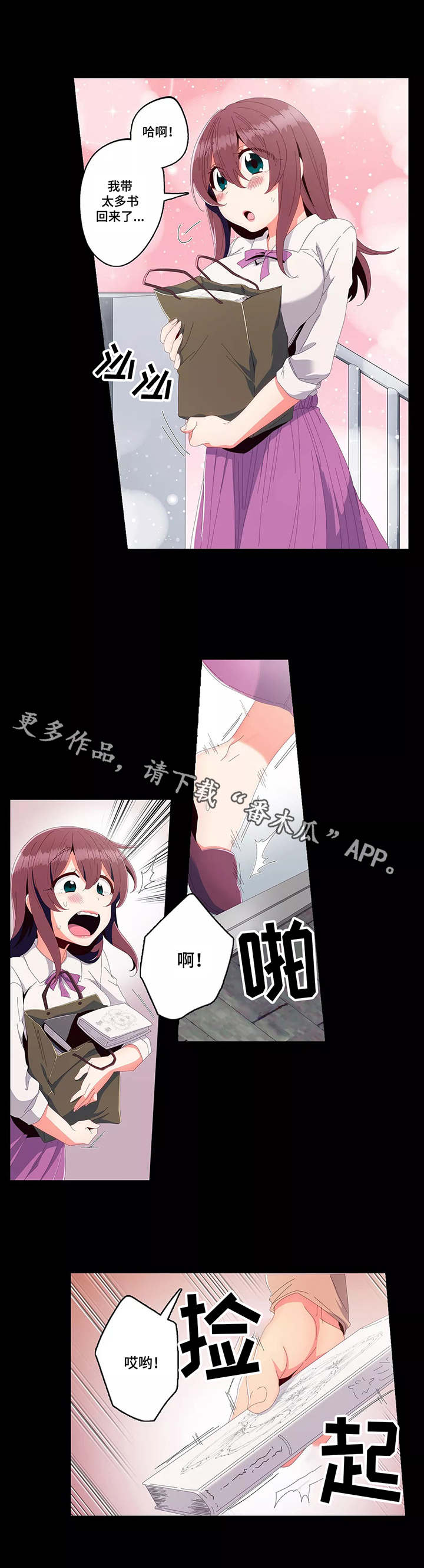 《相互练习》漫画最新章节第18章：决心免费下拉式在线观看章节第【4】张图片