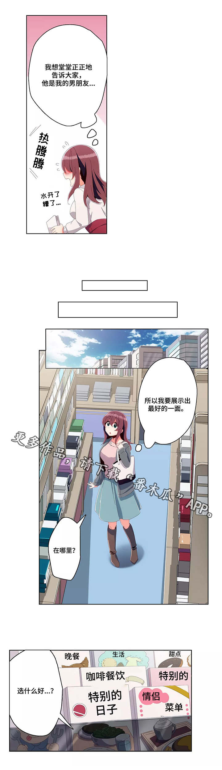 《相互练习》漫画最新章节第18章：决心免费下拉式在线观看章节第【1】张图片