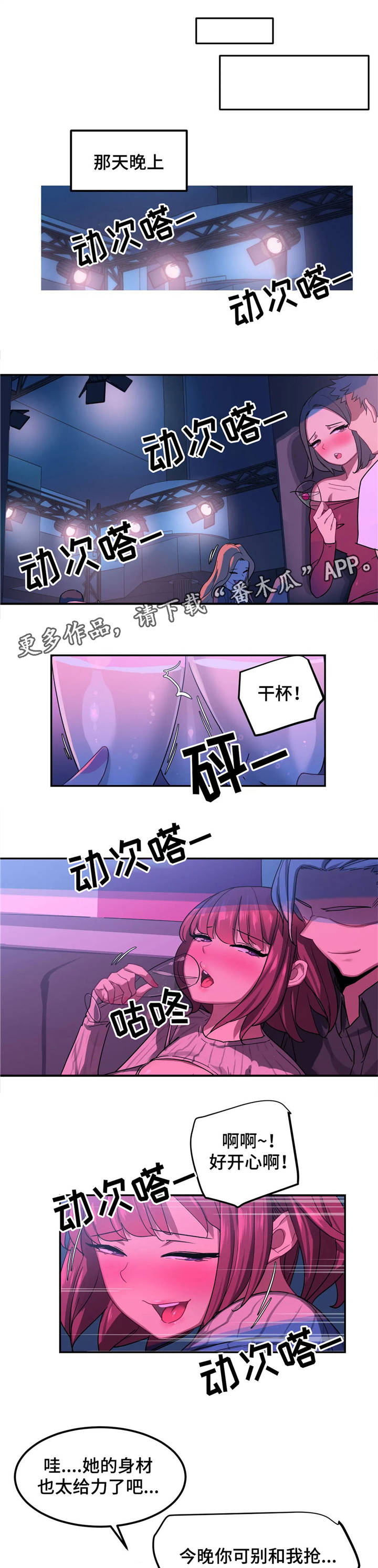 《称霸游泳部》漫画最新章节第6章：惊喜免费下拉式在线观看章节第【6】张图片