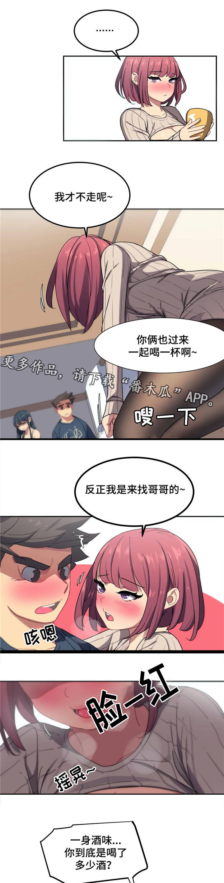 《称霸游泳部》漫画最新章节第7章：秀恩爱免费下拉式在线观看章节第【4】张图片