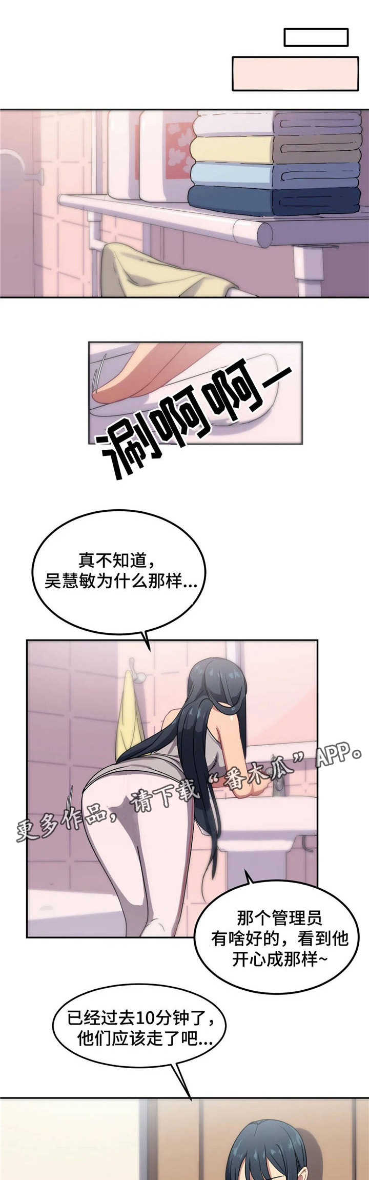 《称霸游泳部》漫画最新章节第7章：秀恩爱免费下拉式在线观看章节第【2】张图片