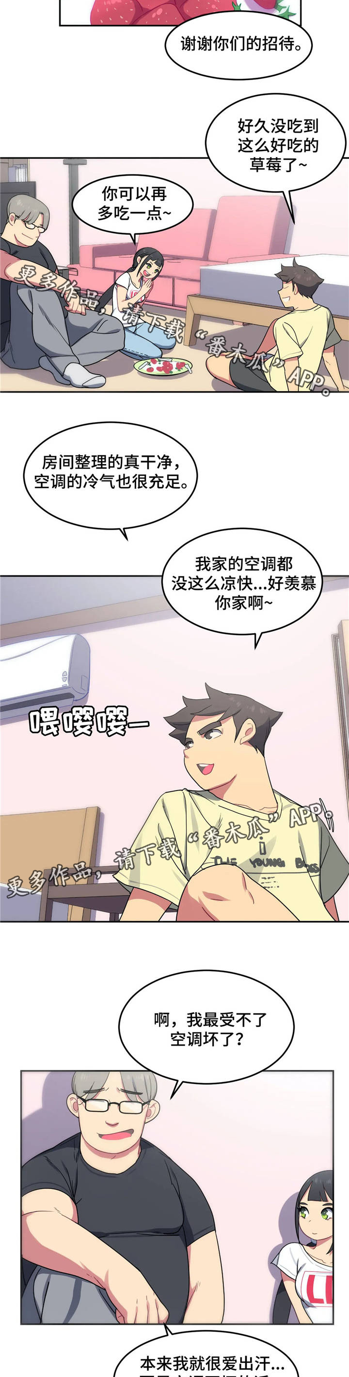 《称霸游泳部》漫画最新章节第10章：购物免费下拉式在线观看章节第【4】张图片