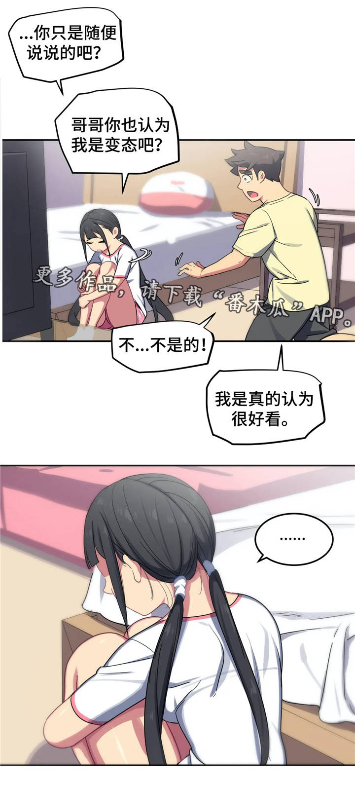 《称霸游泳部》漫画最新章节第12章：诱惑免费下拉式在线观看章节第【15】张图片