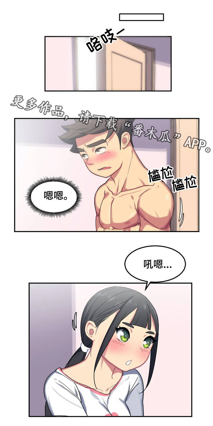 《称霸游泳部》漫画最新章节第12章：诱惑免费下拉式在线观看章节第【13】张图片