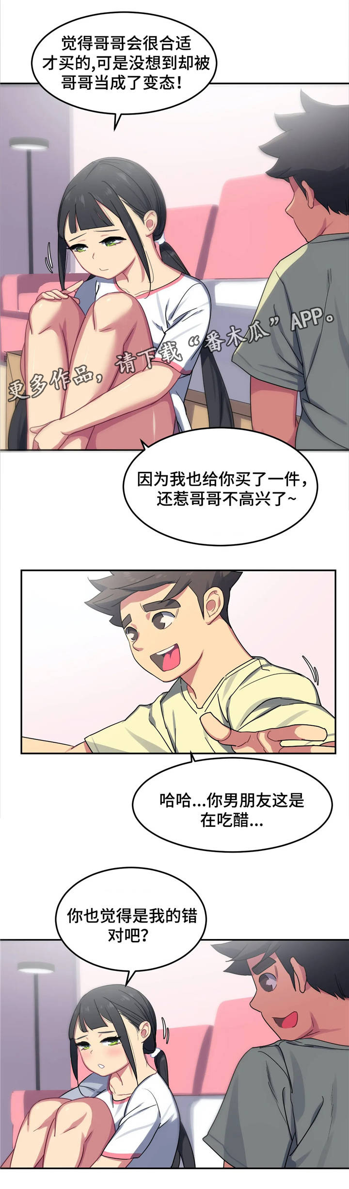 《称霸游泳部》漫画最新章节第12章：诱惑免费下拉式在线观看章节第【17】张图片