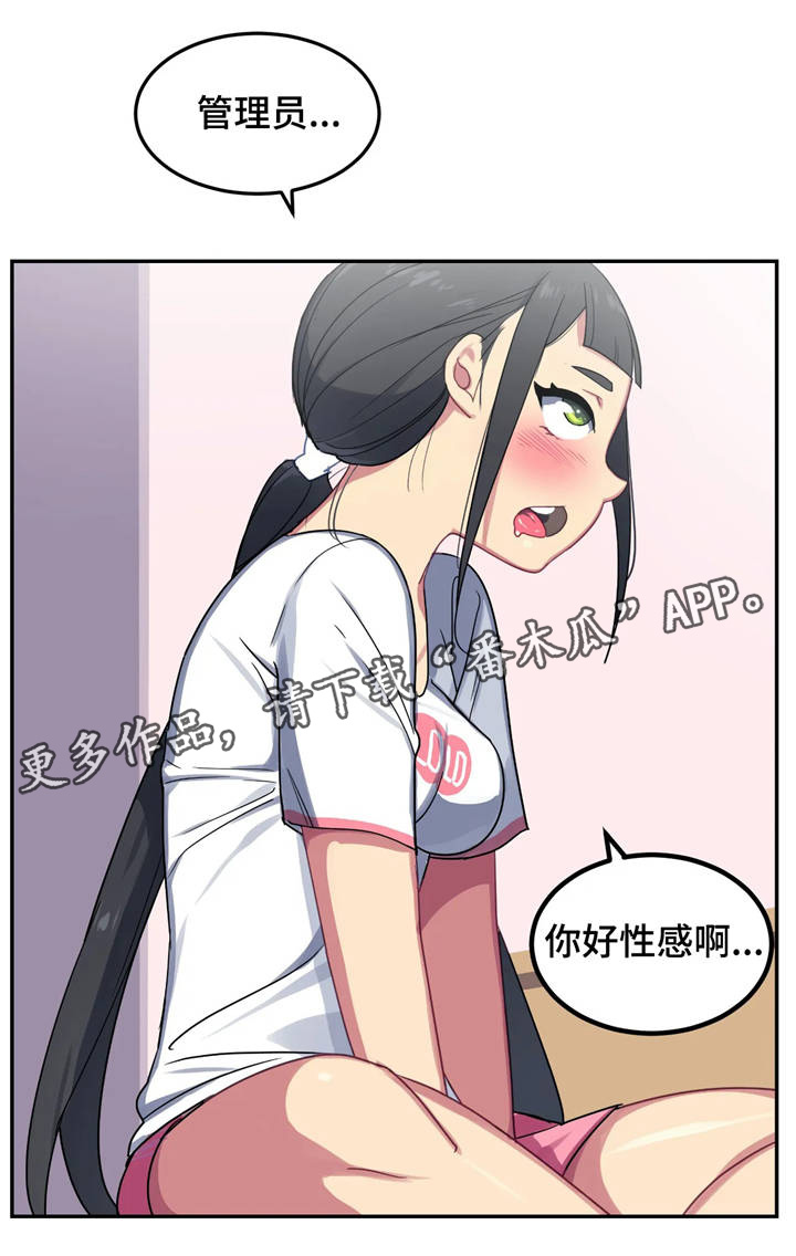 《称霸游泳部》漫画最新章节第12章：诱惑免费下拉式在线观看章节第【11】张图片