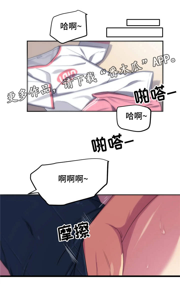 《称霸游泳部》漫画最新章节第12章：诱惑免费下拉式在线观看章节第【2】张图片