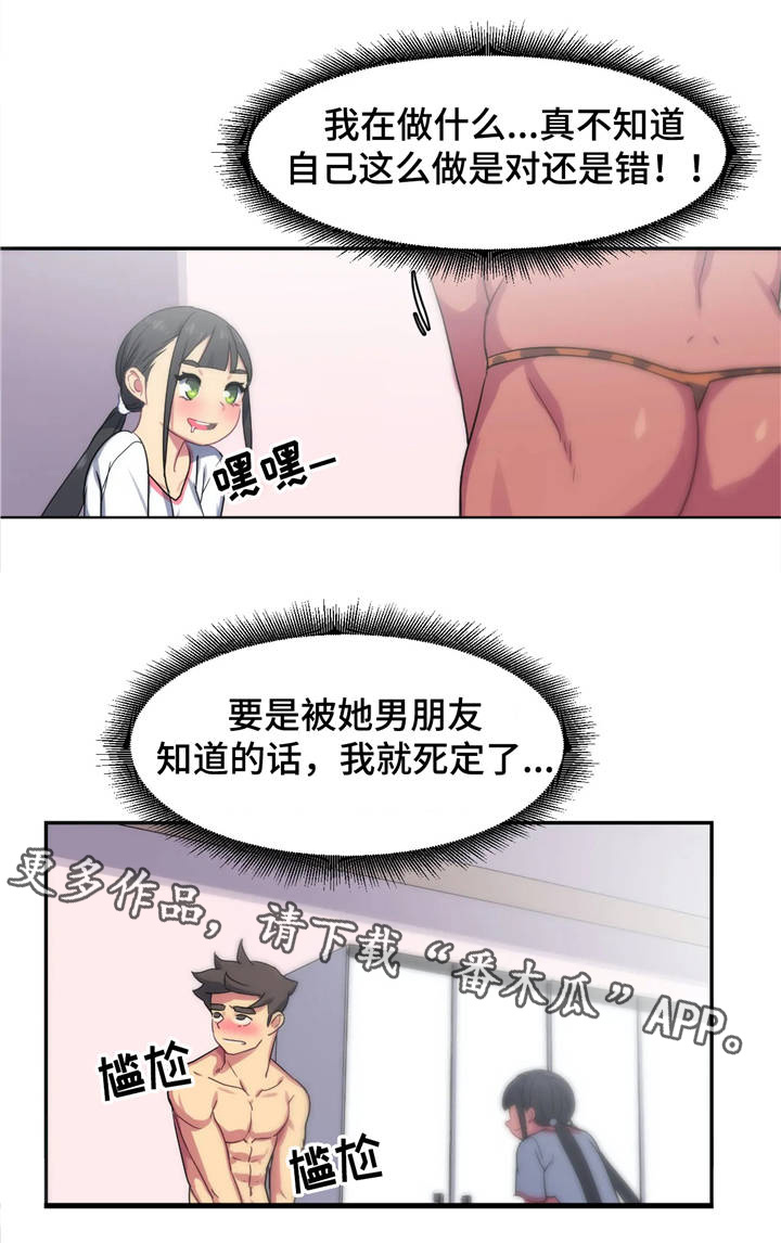 《称霸游泳部》漫画最新章节第12章：诱惑免费下拉式在线观看章节第【12】张图片