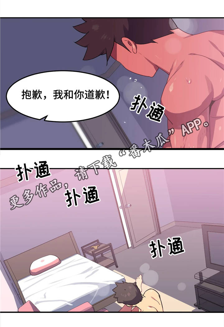 《称霸游泳部》漫画最新章节第14章：惊吓免费下拉式在线观看章节第【2】张图片