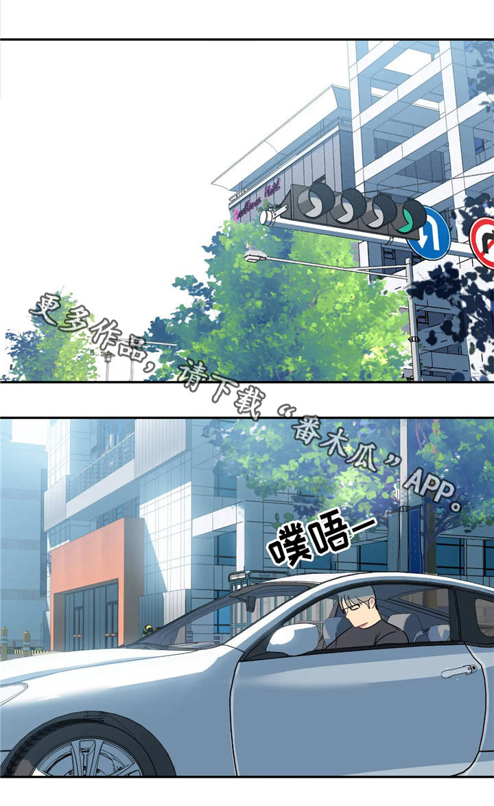 《称霸游泳部》漫画最新章节第14章：惊吓免费下拉式在线观看章节第【10】张图片