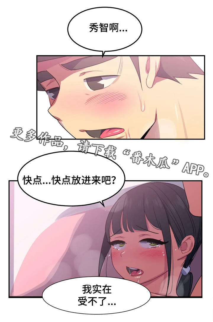 《称霸游泳部》漫画最新章节第14章：惊吓免费下拉式在线观看章节第【14】张图片