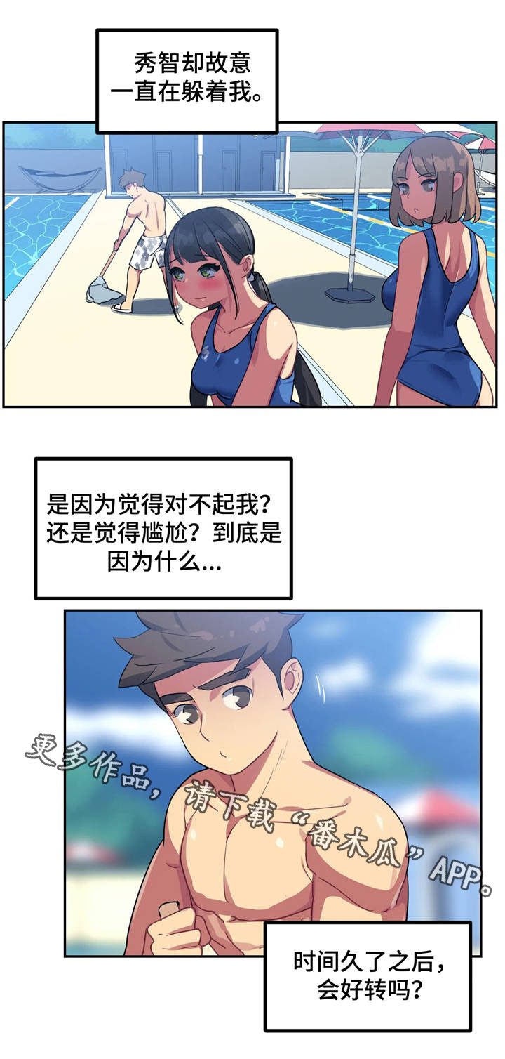 《称霸游泳部》漫画最新章节第15章：请原谅我免费下拉式在线观看章节第【1】张图片