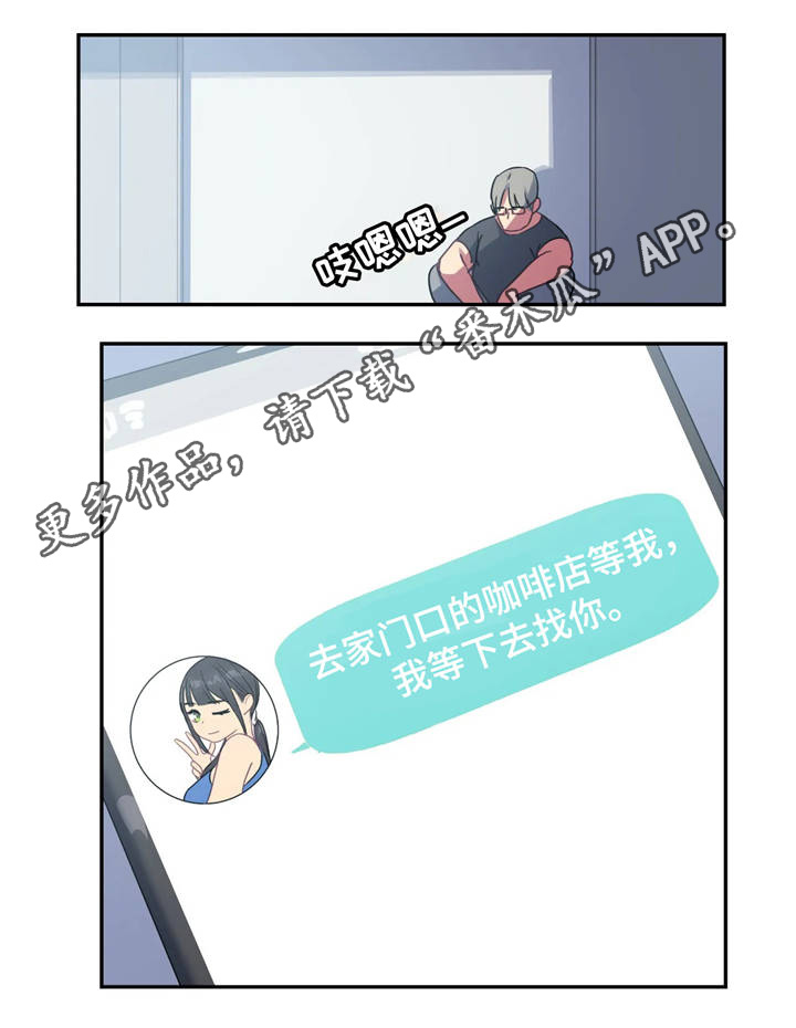 【称霸游泳部】漫画-（第15章：请原谅我）章节漫画下拉式图片-第14张图片