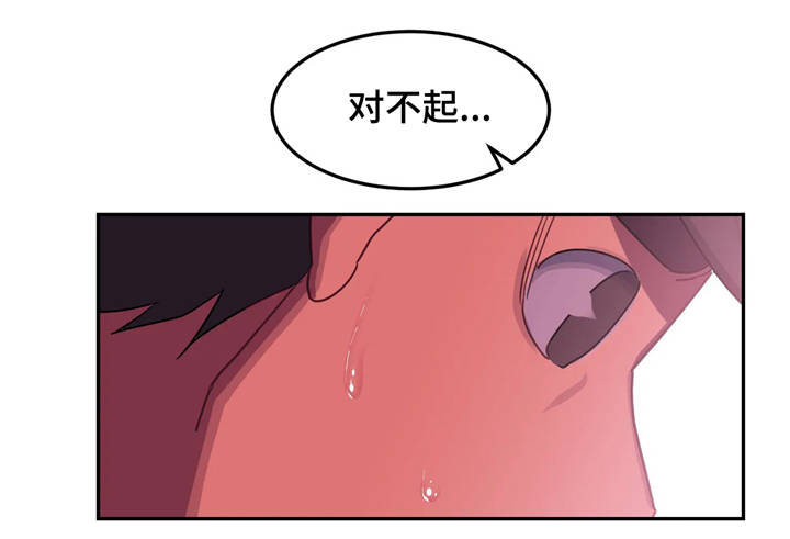 《称霸游泳部》漫画最新章节第15章：请原谅我免费下拉式在线观看章节第【7】张图片