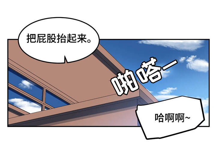 《称霸游泳部》漫画最新章节第16章：惩罚免费下拉式在线观看章节第【1】张图片